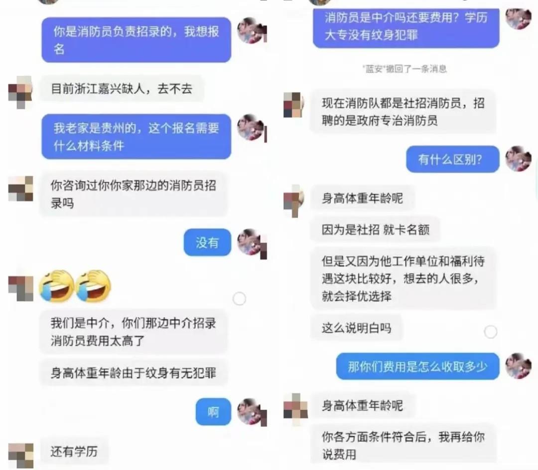 交錢就能當消防員？這是詐騙，別信