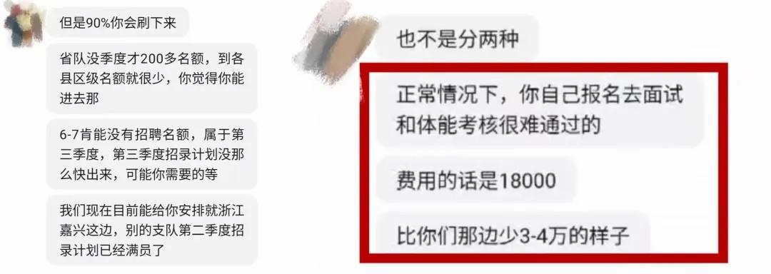 交錢就能當消防員？這是詐騙，別信