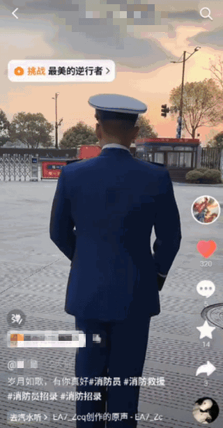 交錢就能當消防員？這是詐騙，別信