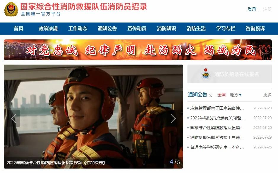 交錢就能當消防員？這是詐騙，別信