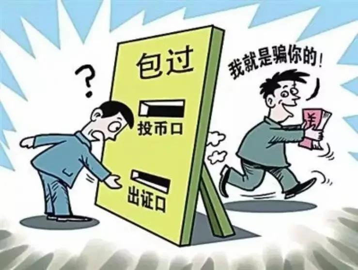 交錢就能當消防員？這是詐騙，別信