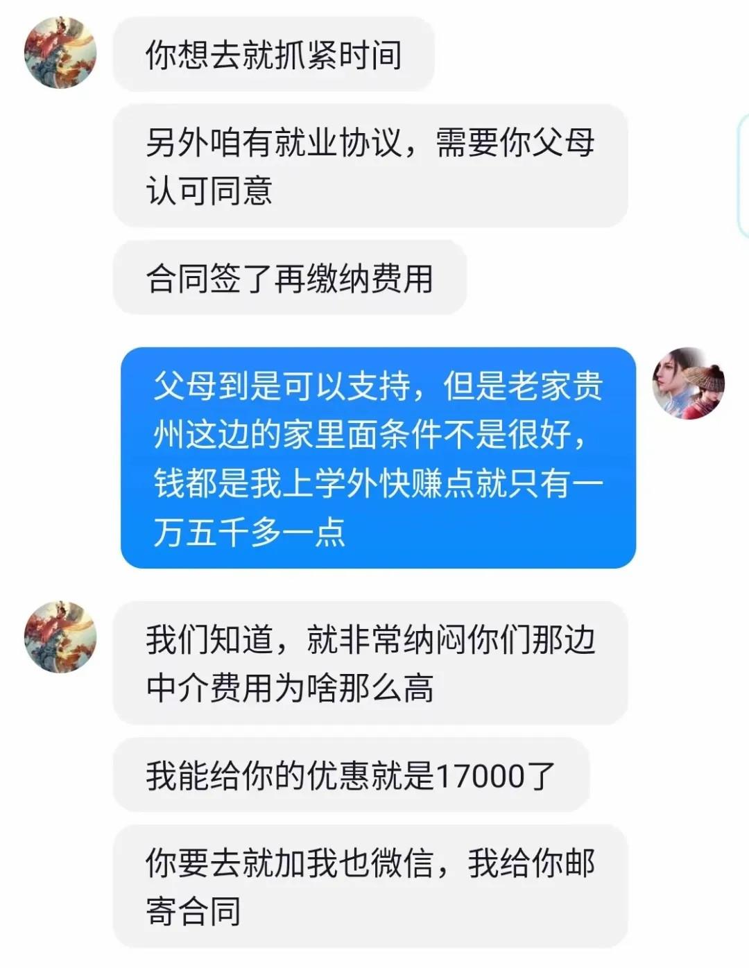 交錢就能當消防員？這是詐騙，別信