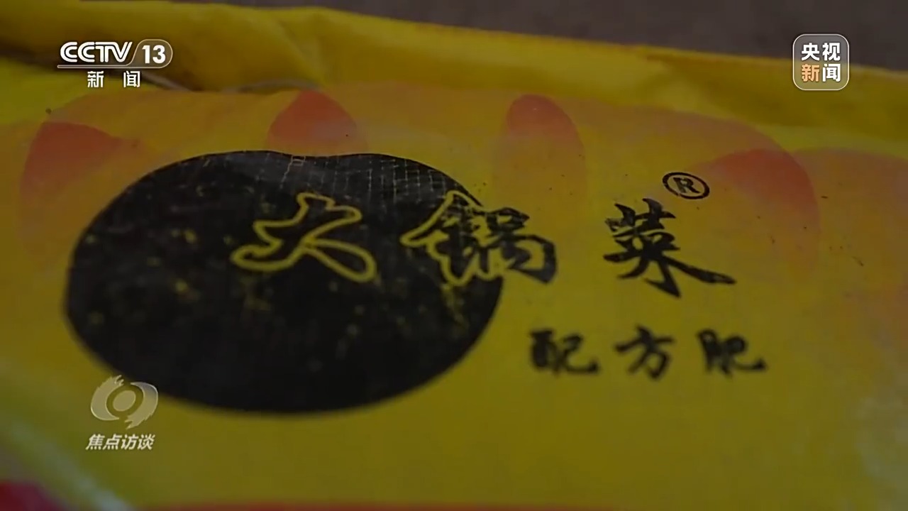 “復合肥”不復合！化肥“忽悠團”為何頻頻得手？