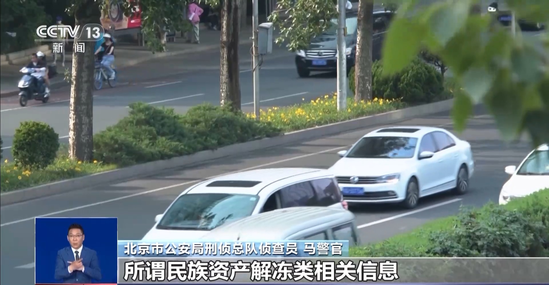警惕新型電信網絡詐騙！什么是云數貿詐騙？如何“避坑”？