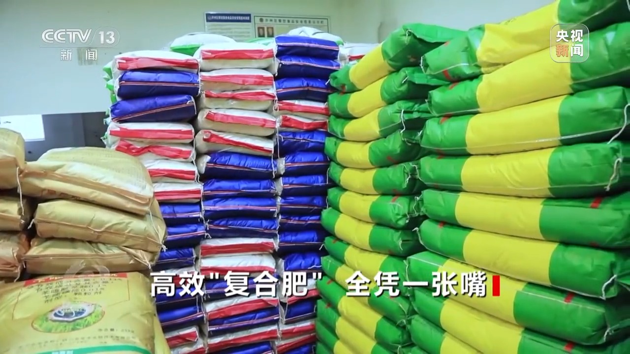 “復合肥”不復合！化肥“忽悠團”為何頻頻得手？
