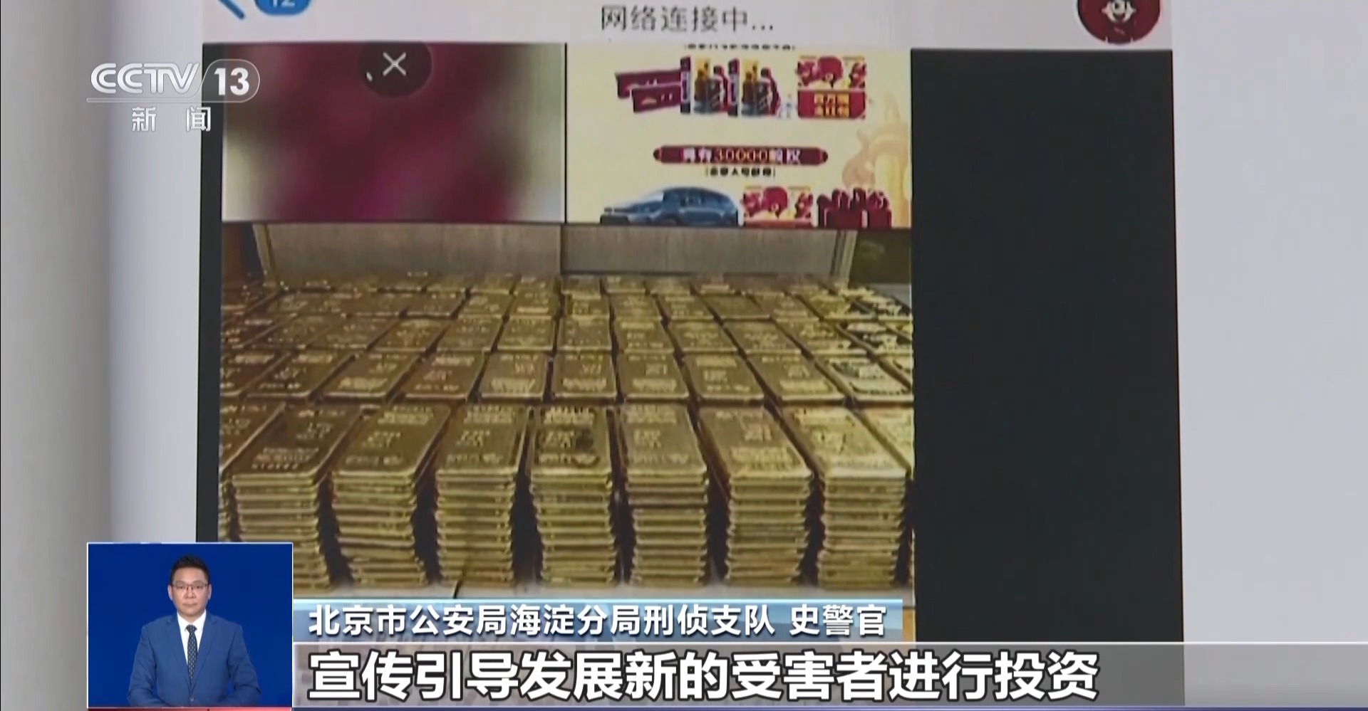 警惕新型電信網絡詐騙！什么是云數貿詐騙？如何“避坑”？