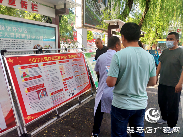 駐馬店經濟開發區關王廟鄉：開展民法典宣傳 營造法治社區氛圍