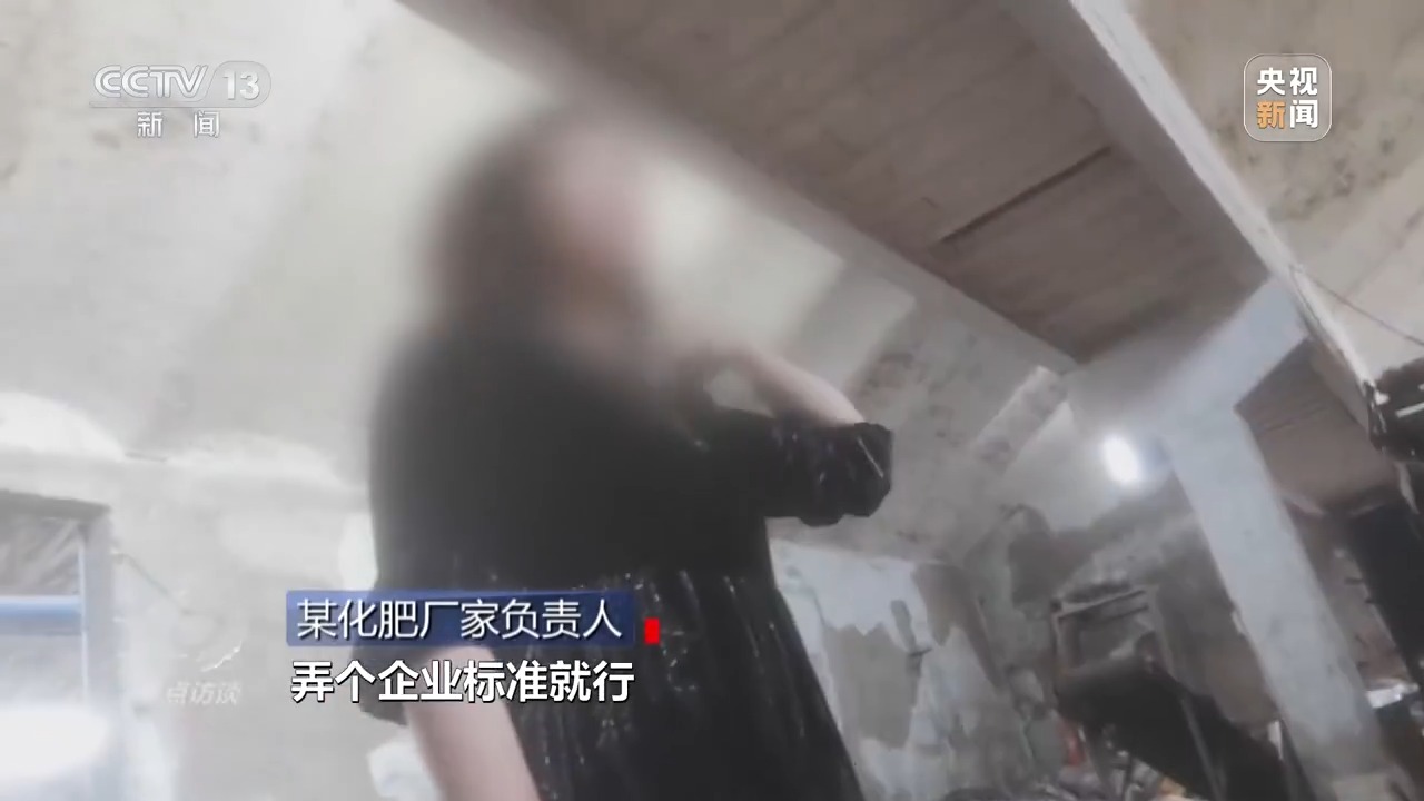 “復合肥”不復合！化肥“忽悠團”為何頻頻得手？