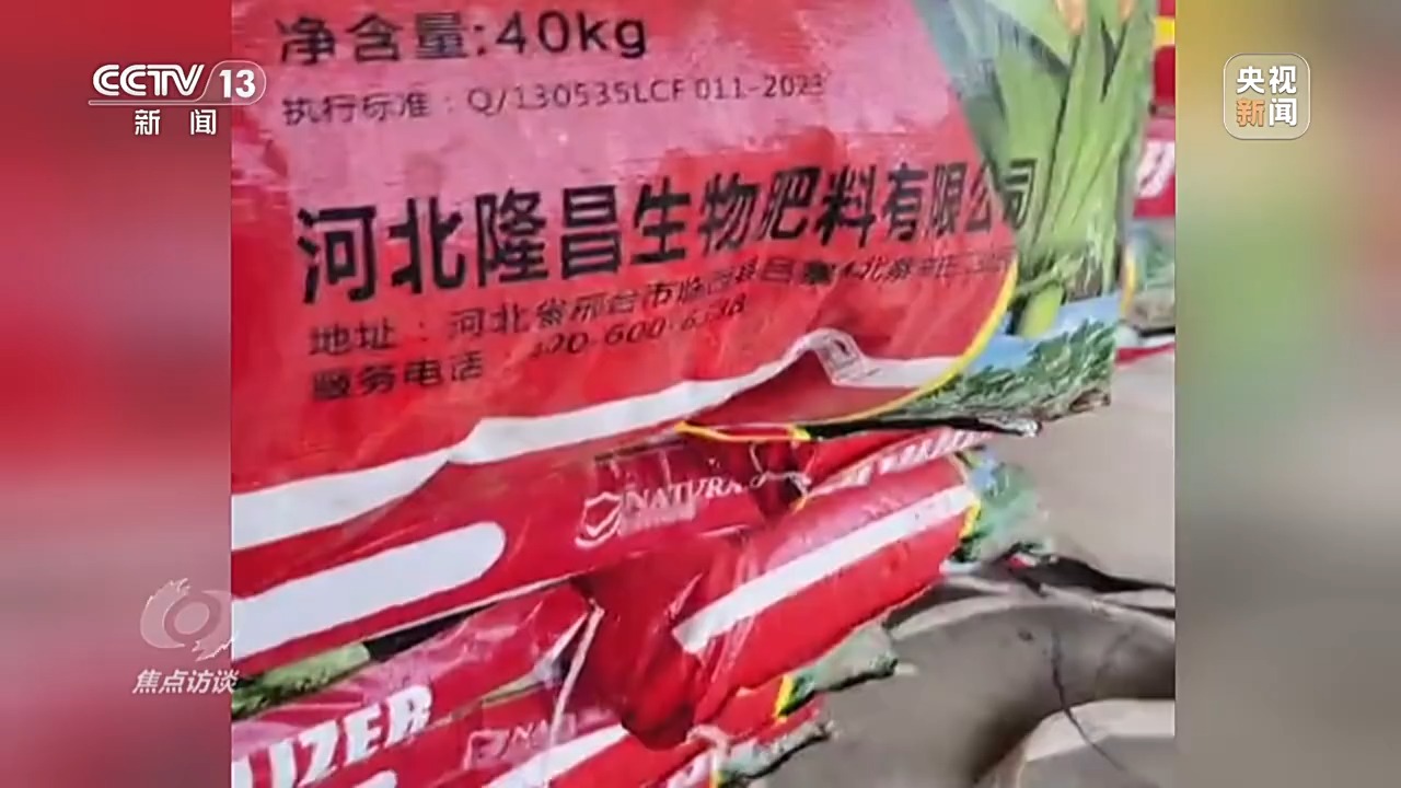 “復合肥”不復合！化肥“忽悠團”為何頻頻得手？