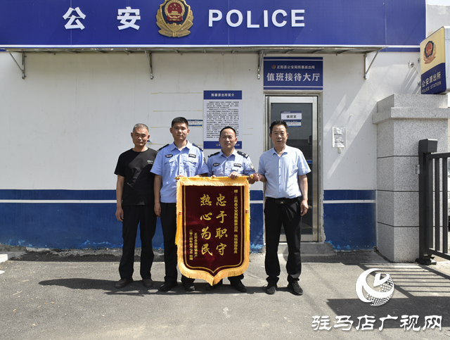 正陽縣：超市丟失香煙現金 民警破案追回損失