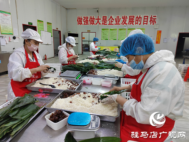 駐馬店：端午臨近 粽子生產忙