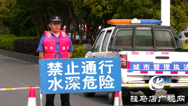 駐馬店：強化應急演練 全力備戰汛期