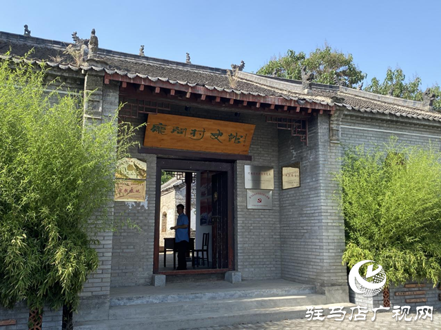 驛城區蟻蜂鎮龐閣村史館：紅色教育的閃耀之星