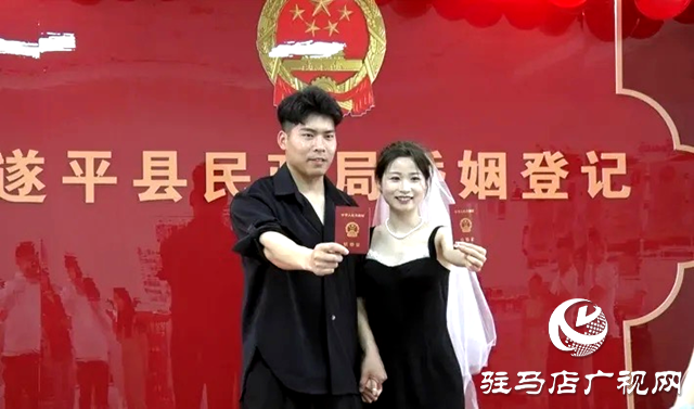 遂平縣：小滿節氣相遇情人節 新人扎堆領證迎美好