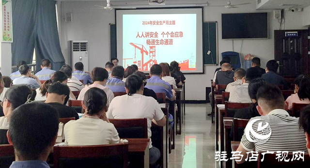 駐馬店經濟開發區開源辦事處組織開展安全生產培訓