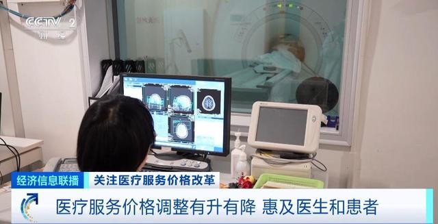 一年省4826萬元!醫療服務價格調整惠及醫生和患者  