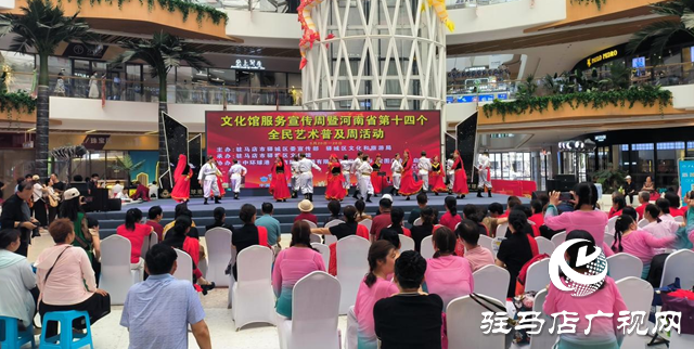 驛城區舉行河南省第十四個全民藝術普及周活動