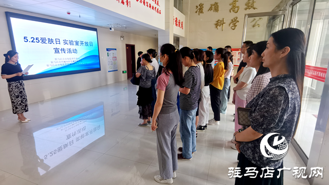 駐馬店市市場監管局舉行全國護膚日開放實驗室活動