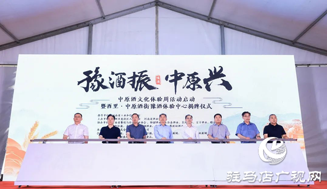 蔡洪坊馥柔香亮相中原酒文化體驗周 綻放黃淮產區風土佳釀品質魅力
