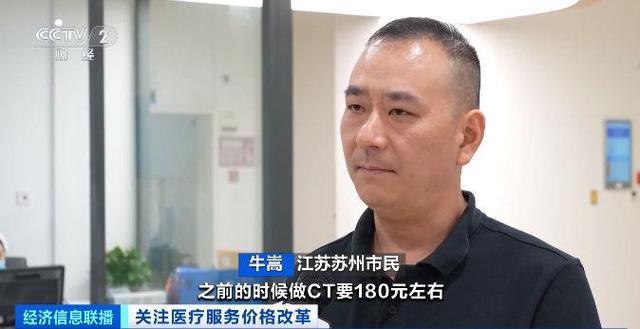 一年省4826萬元!醫療服務價格調整惠及醫生和患者  