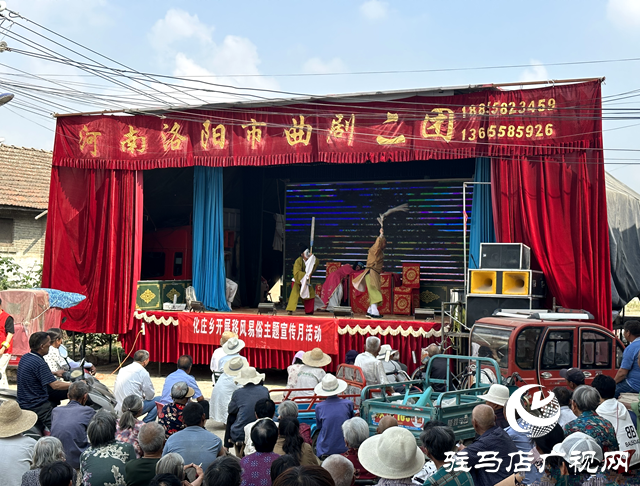 新蔡縣化莊鄉：移風易俗巧宣傳 文明新風潤人心
