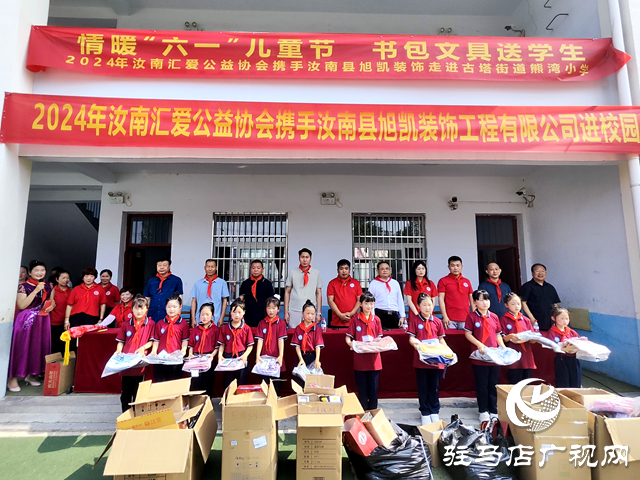汝南縣古塔街道：情暖“六一”兒童節  點亮“文明幸福星”