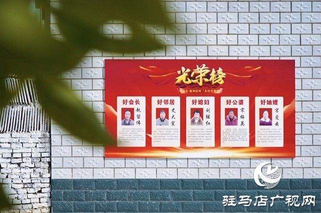平輿縣：村規民約潤民心 文明新風促振興