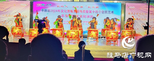 平輿縣2024年文化館服務宣傳周暨第十四個全民藝術普及周形式多樣