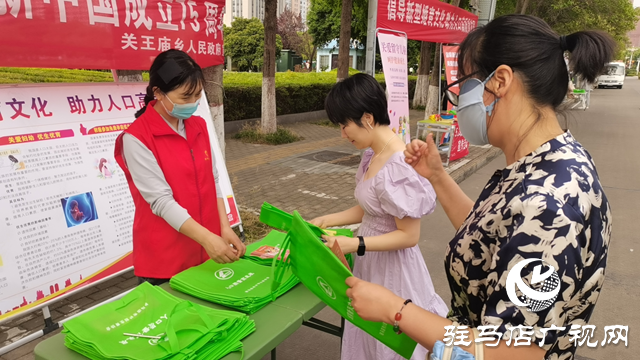 駐馬店經濟開發區關王廟鄉：倡導新型婚育文化 助力人口高質量發展