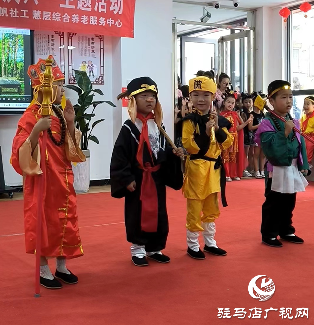 驛城區西園街道綜合養老中心里的別樣“兒童節”