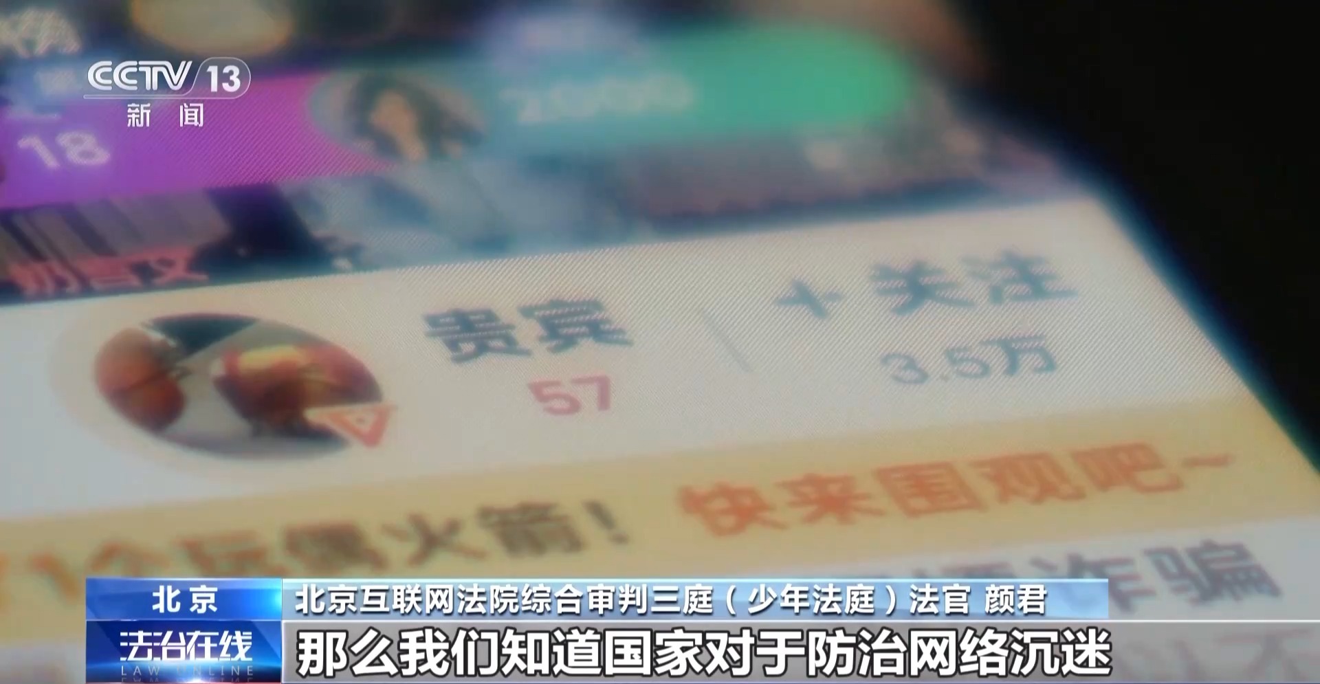 孩子偷偷充值打賞的錢能退嗎？責任到底誰承擔？看看法院怎么判