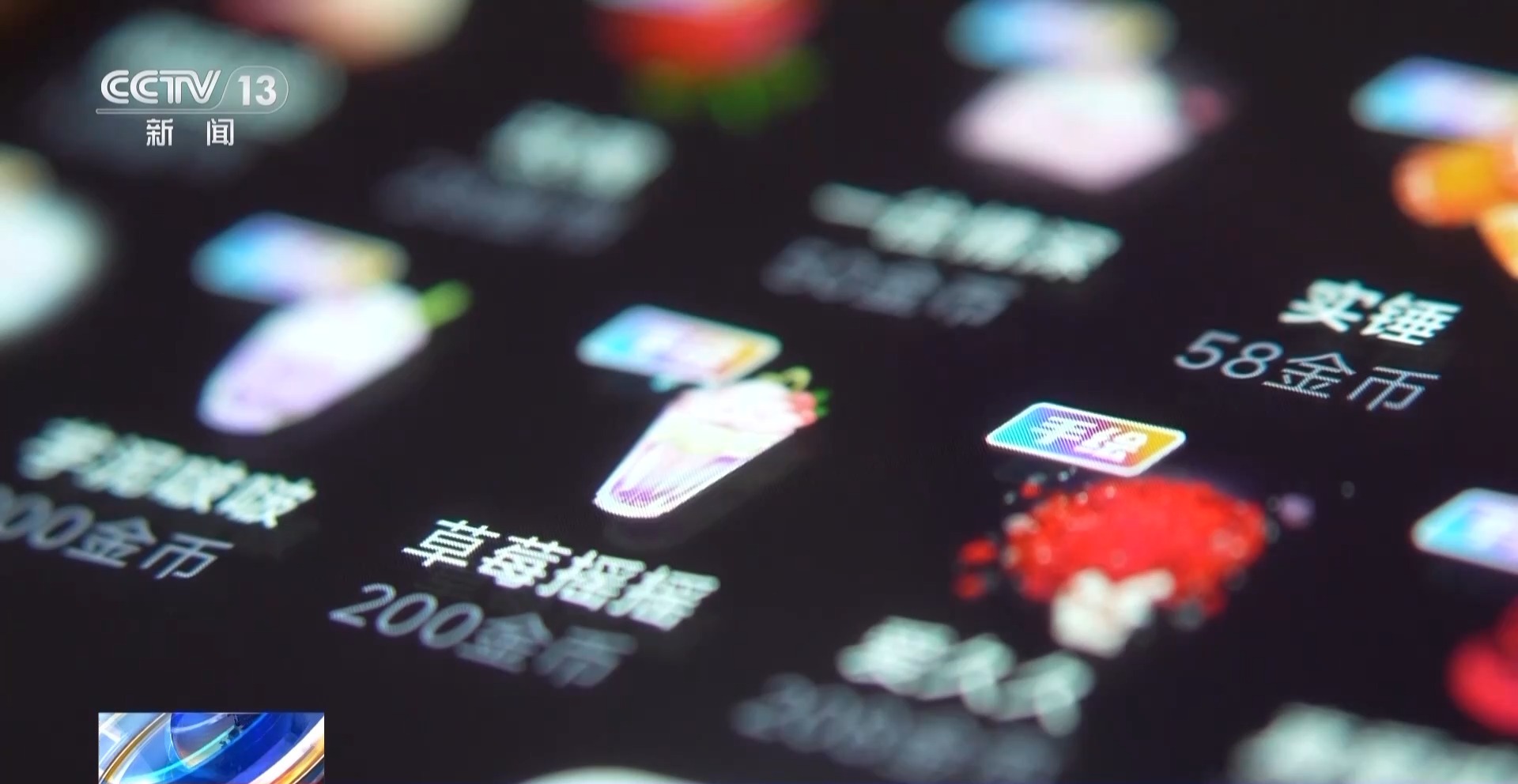 孩子偷偷充值打賞的錢能退嗎？責任到底誰承擔？看看法院怎么判