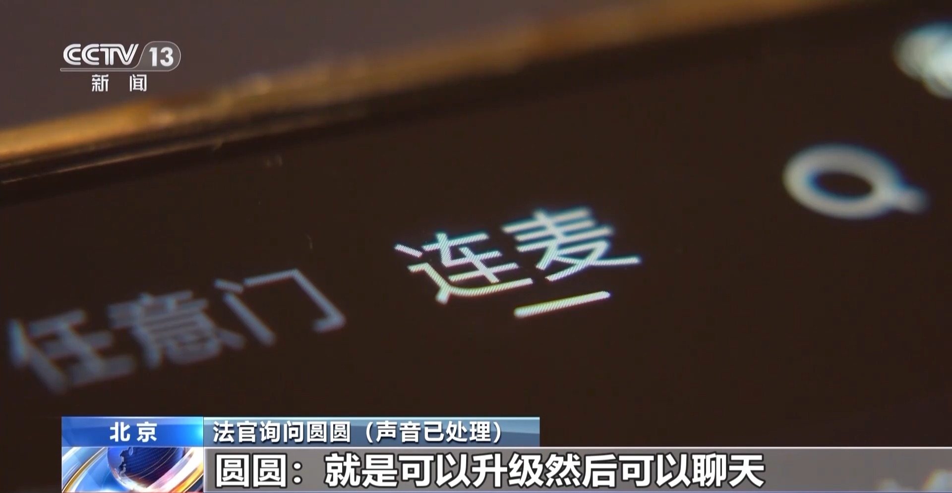 孩子偷偷充值打賞的錢能退嗎？責任到底誰承擔？看看法院怎么判
