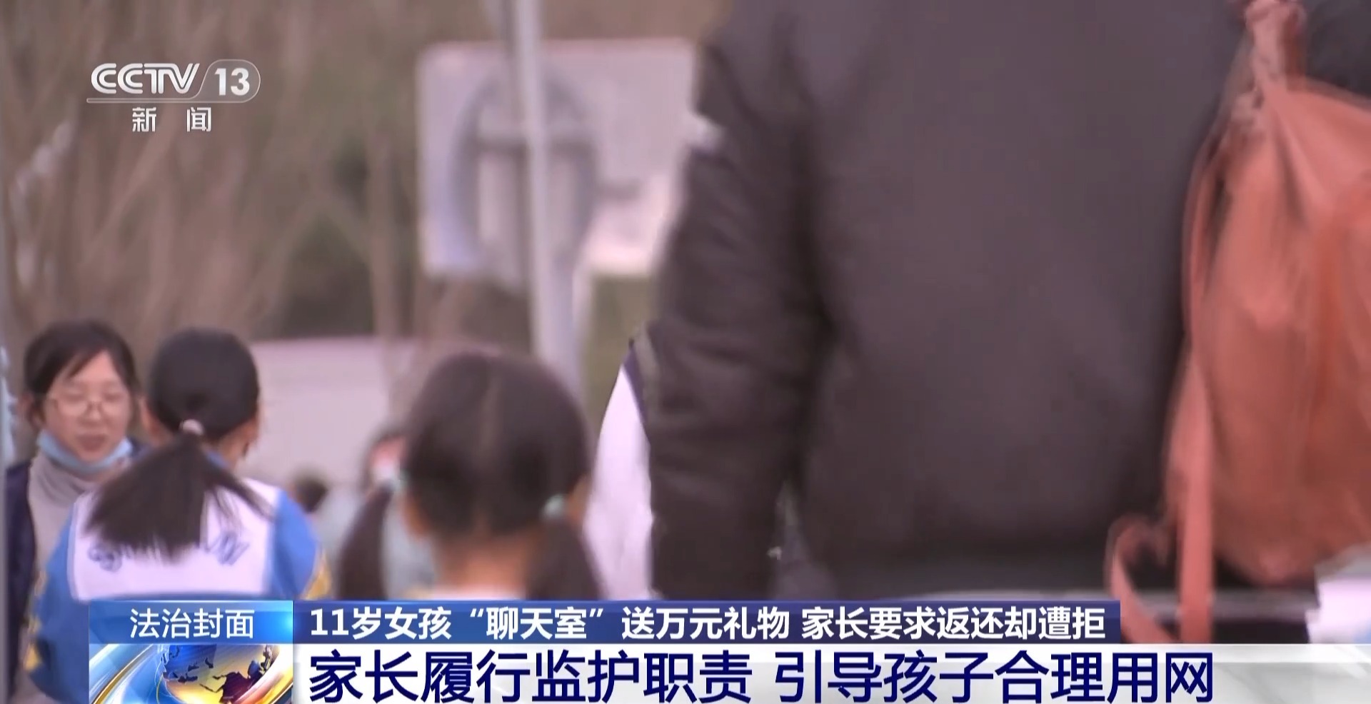 孩子偷偷充值打賞的錢能退嗎？責任到底誰承擔？看看法院怎么判