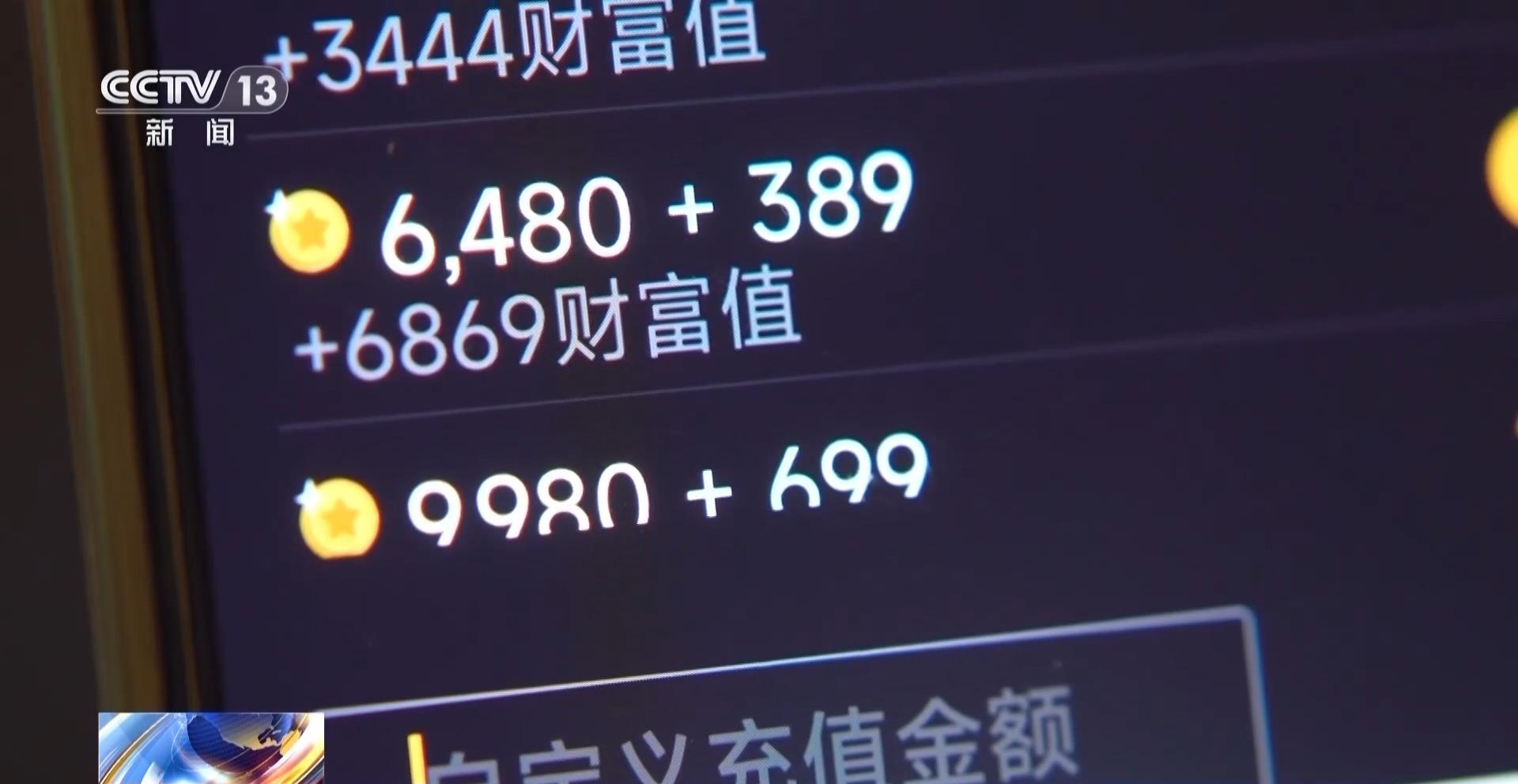 孩子偷偷充值打賞的錢能退嗎？責任到底誰承擔？看看法院怎么判