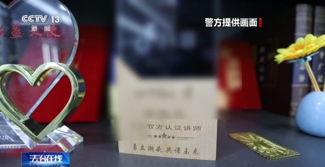 “名師”帶你開網店可年入百萬？拆解騙子“四步套路”詐騙法