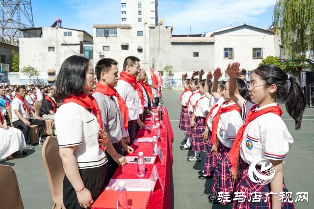 西平縣第一小學舉行2024年“紅領巾愛祖國”暨慶“六一”新隊員入隊儀式