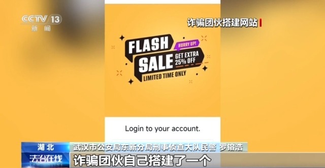 “名師”帶你開網店可年入百萬？拆解騙子“四步套路”詐騙法