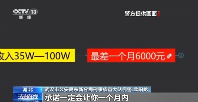 “名師”帶你開網店可年入百萬？拆解騙子“四步套路”詐騙法