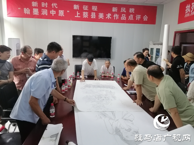 駐馬店市美術家協會蒞臨上蔡縣開展“翰墨潤中原”美術作品點評會