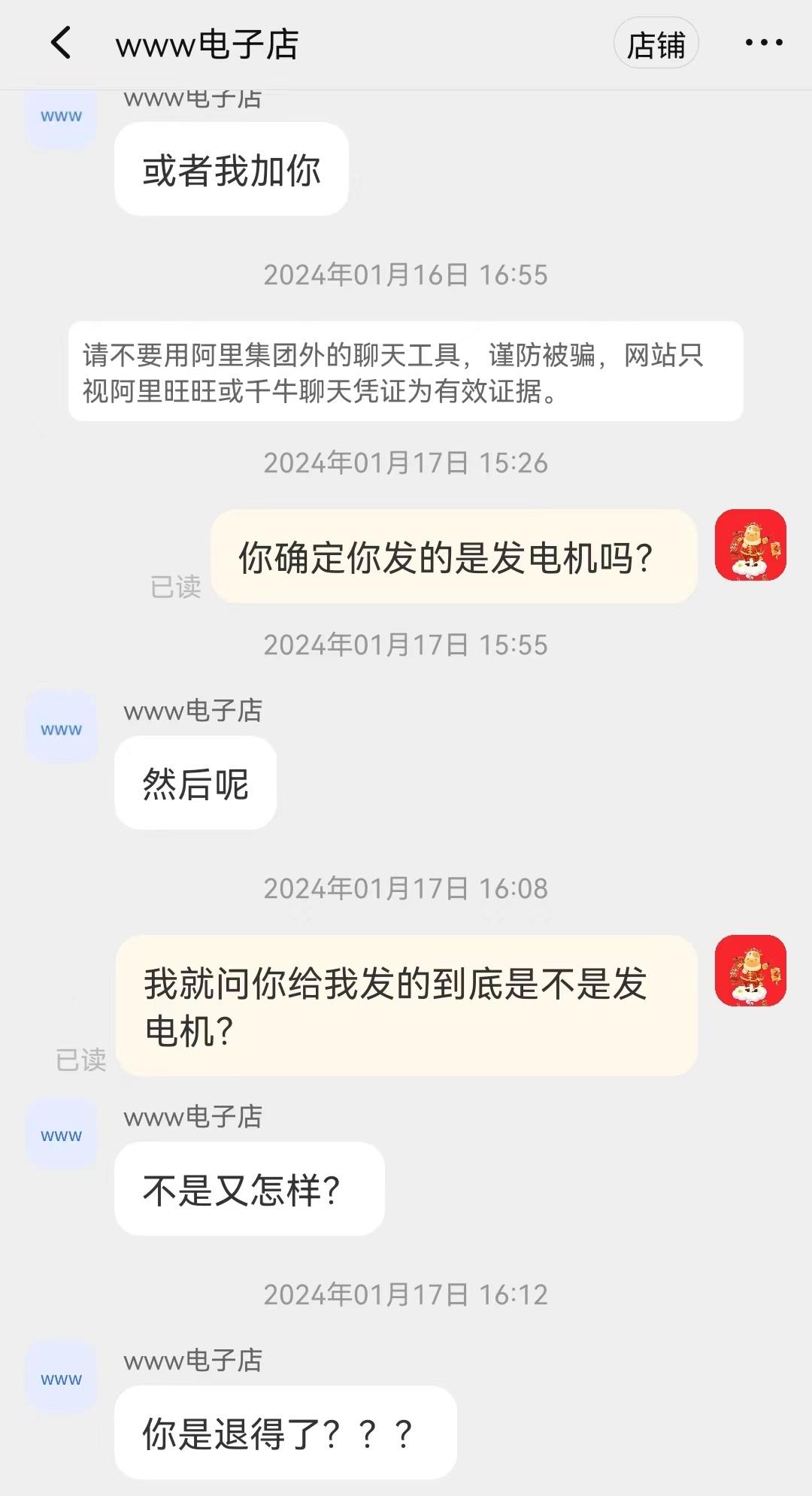 商家虛假發貨后卷錢跑路 電商平臺的漏洞該怎么補？