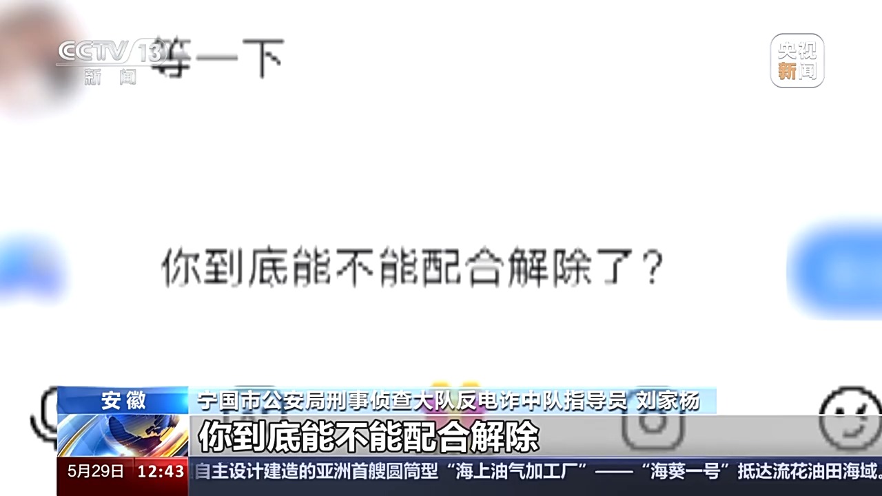 法治在線丨送皮膚的“姐姐”真的存在嗎？起底網游詐騙中的“虛假姐妹情”