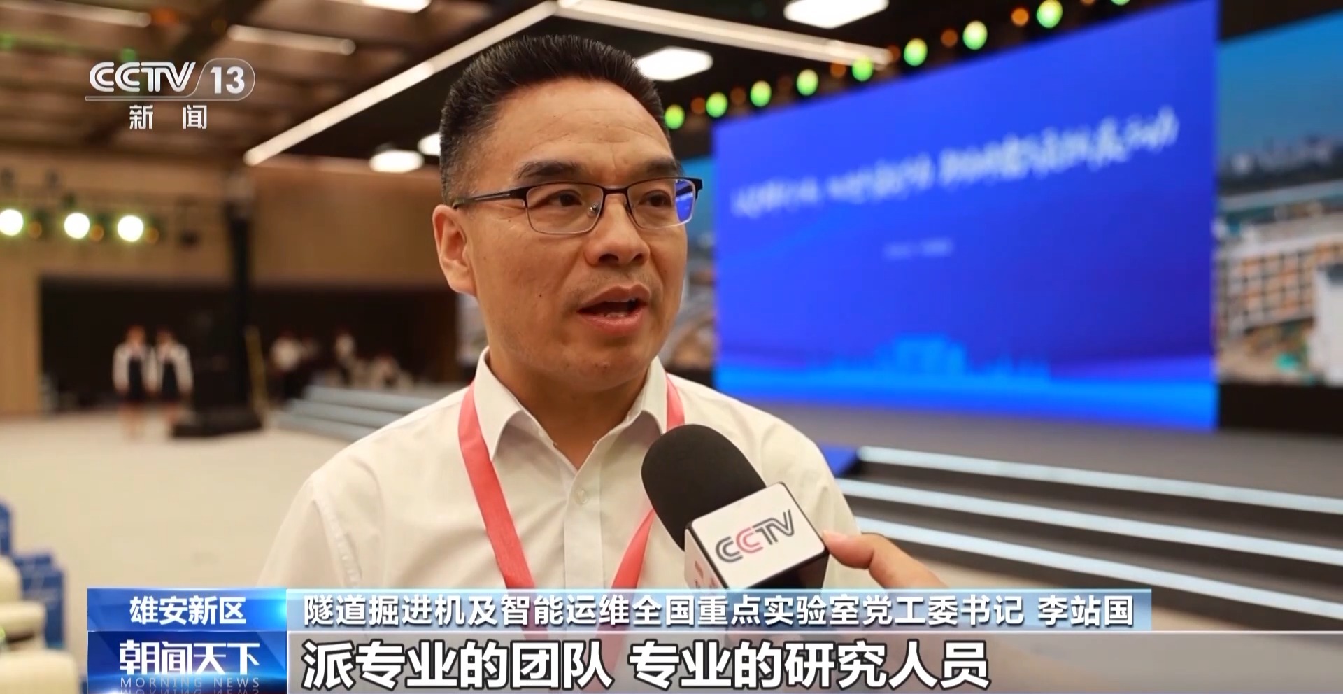 國家重點實驗室落地雄安新區 加快創新成果轉化