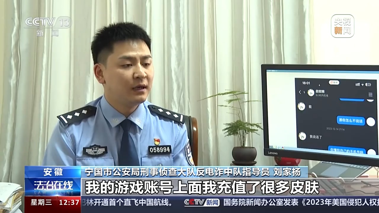 法治在線丨送皮膚的“姐姐”真的存在嗎？起底網游詐騙中的“虛假姐妹情”