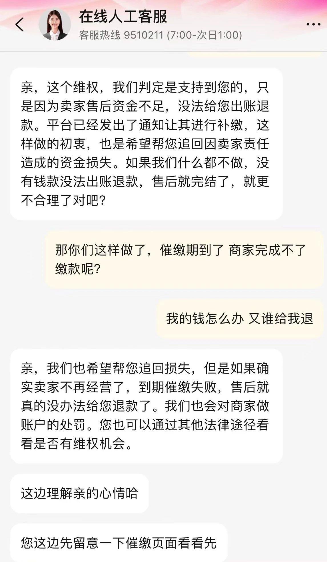 商家虛假發貨后卷錢跑路 電商平臺的漏洞該怎么補？