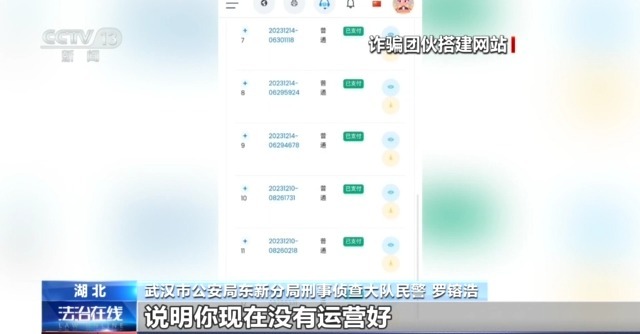 “名師”帶你開網店可年入百萬？拆解騙子“四步套路”詐騙法