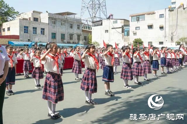 西平縣第一小學舉行2024年“紅領巾愛祖國”暨慶“六一”新隊員入隊儀式