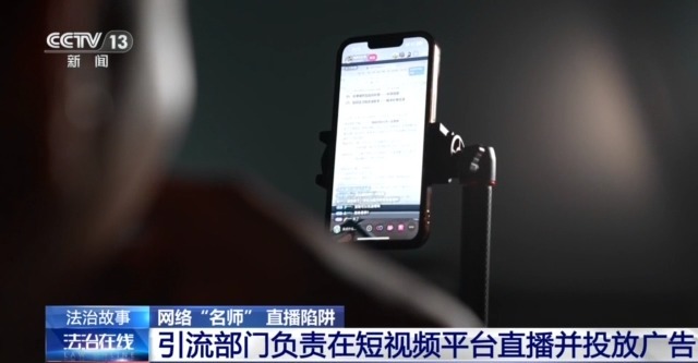 “名師”帶你開網店可年入百萬？拆解騙子“四步套路”詐騙法