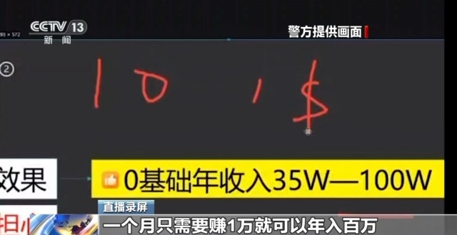 “名師”帶你開網店可年入百萬？拆解騙子“四步套路”詐騙法