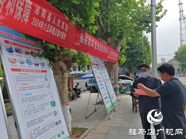 泌陽縣人民法院開展六五環境日普法宣傳活動
